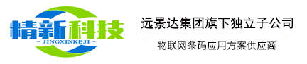 廣州精新科技有限公司
